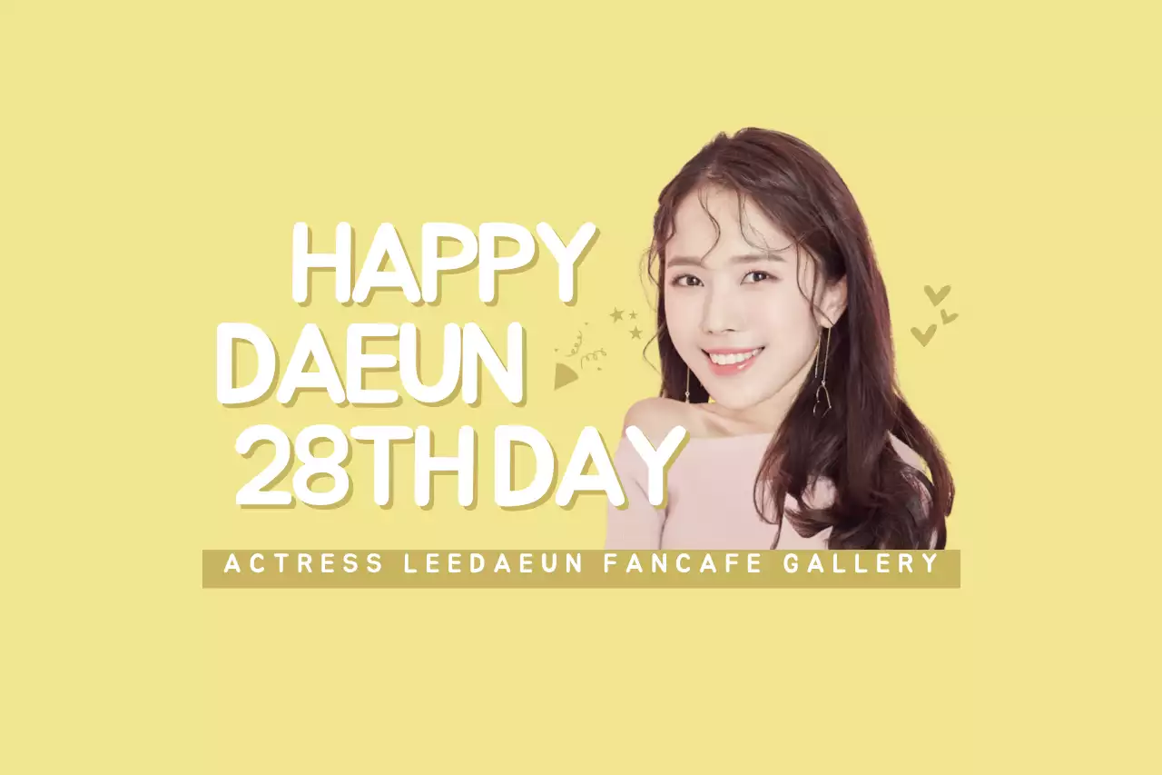Yellow Simple Birthday Announcement Banner