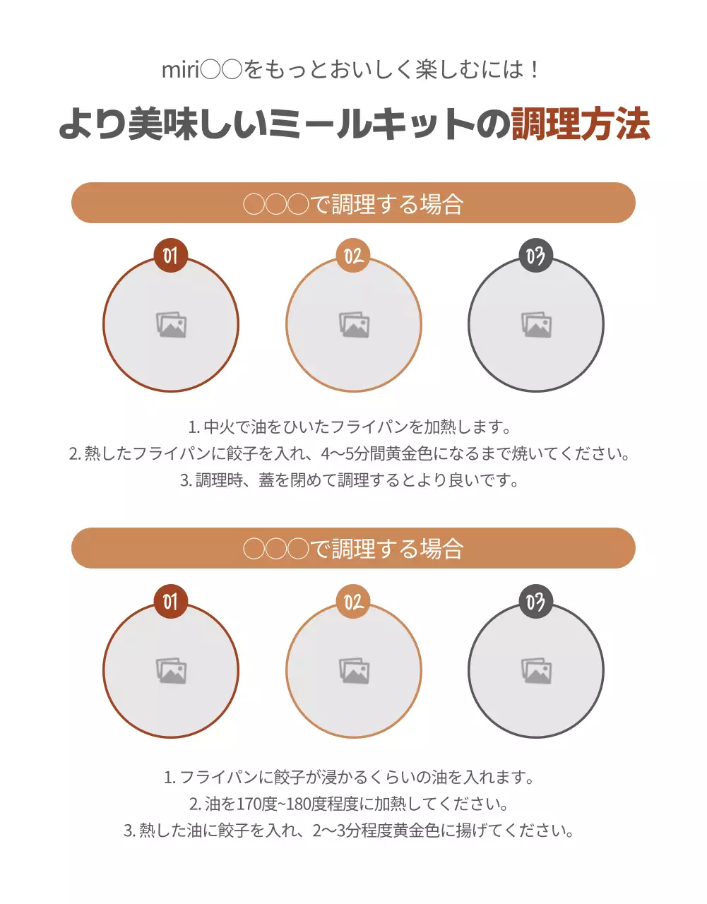 オレンジ シンプル 食品 パンフレット 詳細ページ