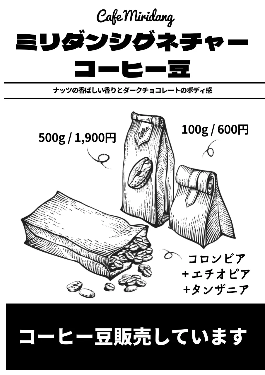 42695_カフェポスター