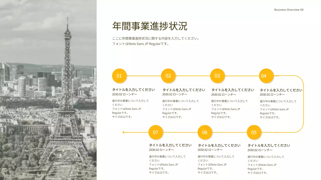 黄色 シンプル ビジネス 報告書 プレゼンテーション