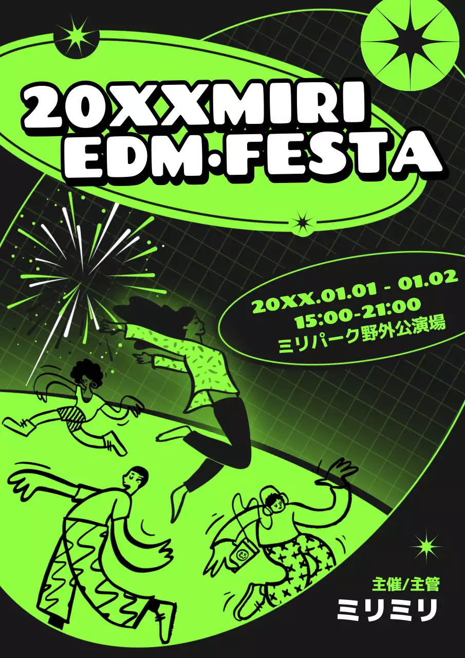 緑 ポップ 音楽祭 ポスター