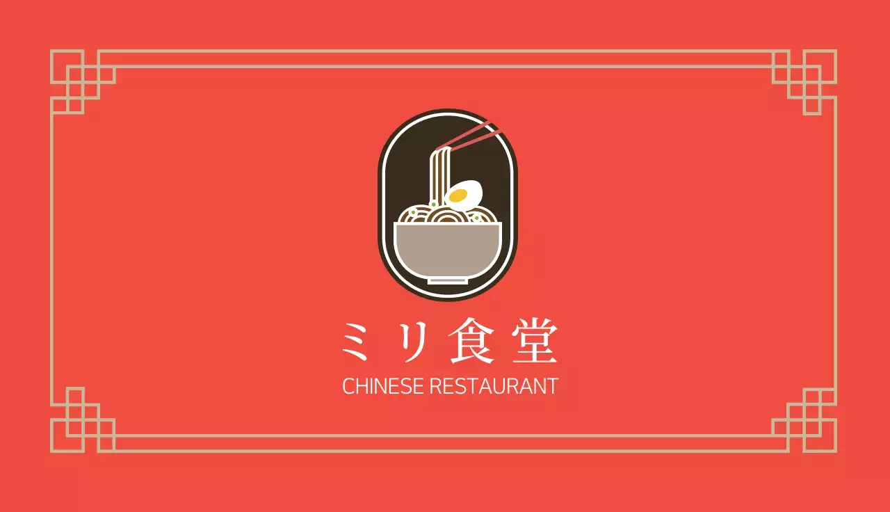 赤 モダン レストラン 名刺