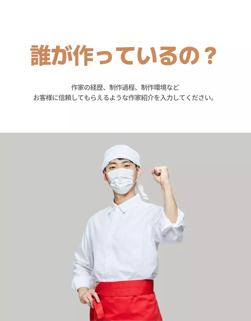 オレンジ シンプル 食品 パンフレット 詳細ページ