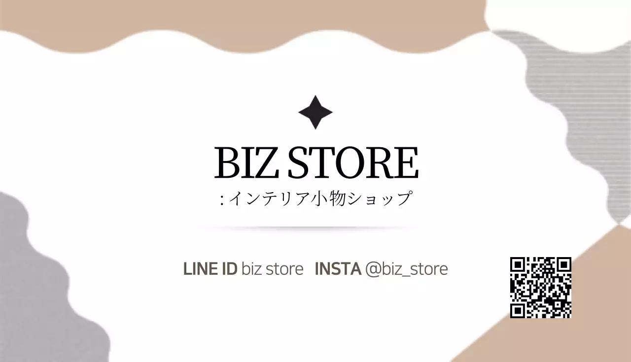 ベージュ モダン インテリア 名刺