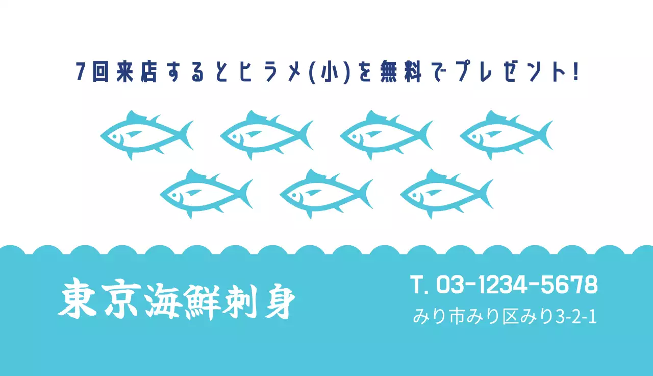 白 シンプル 海鮮 ラベル 名刺
