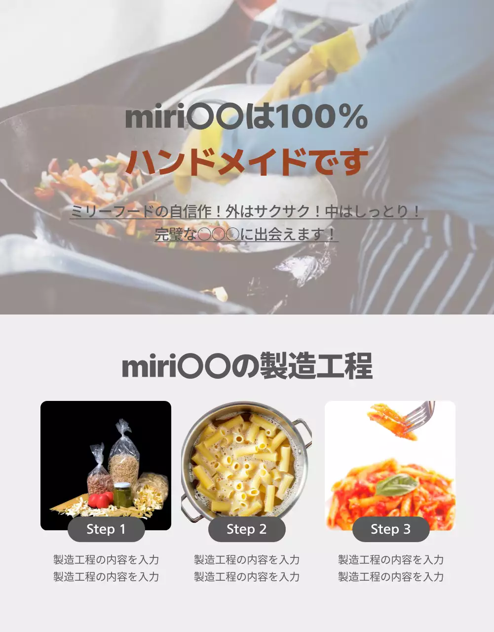 オレンジ シンプル 食品 パンフレット 詳細ページ