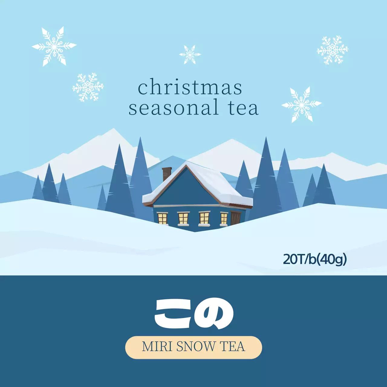 青イラスト クリスマスシーズンティーラベル