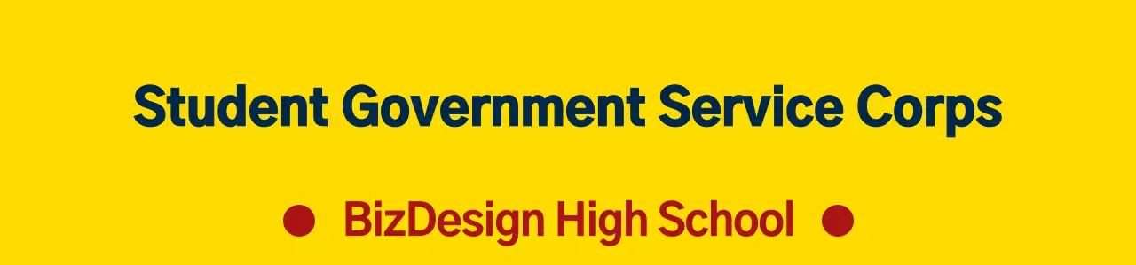 Simple and clean shield symbol and emblem logo combination in yellow and navy blue-red color scheme High school student government service organization