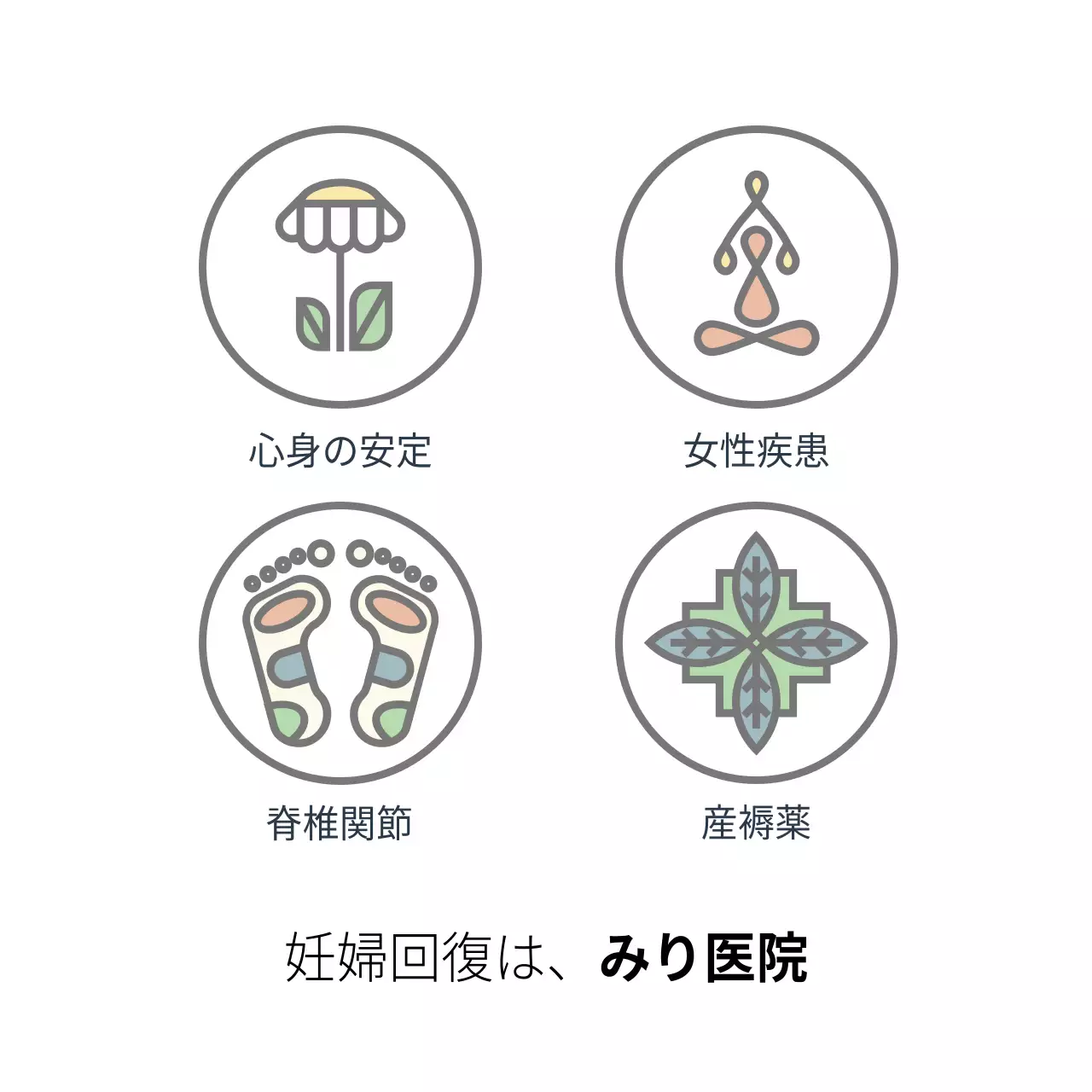 カラフル シンプル 健康 ポスター ファンシーバナー