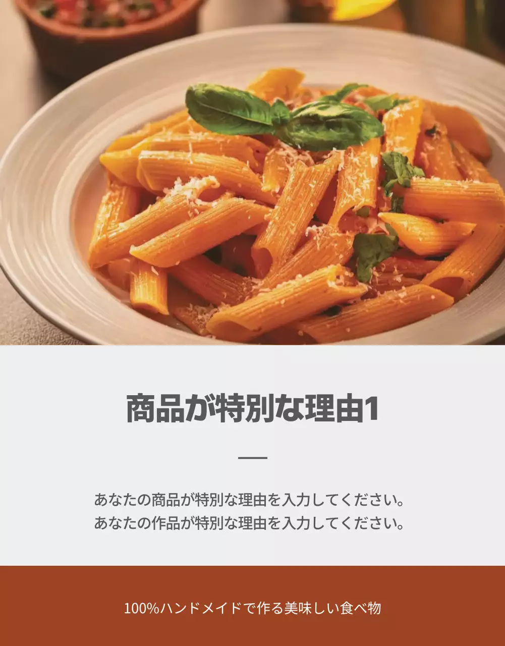 オレンジ シンプル 食品 パンフレット 詳細ページ