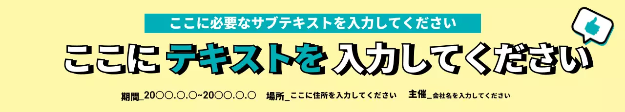 いいねテキスト誘導