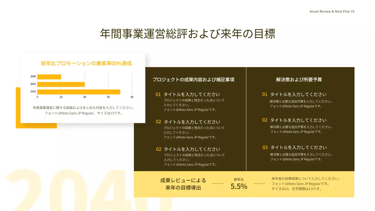 黄色 シンプル ビジネス 報告書 プレゼンテーション