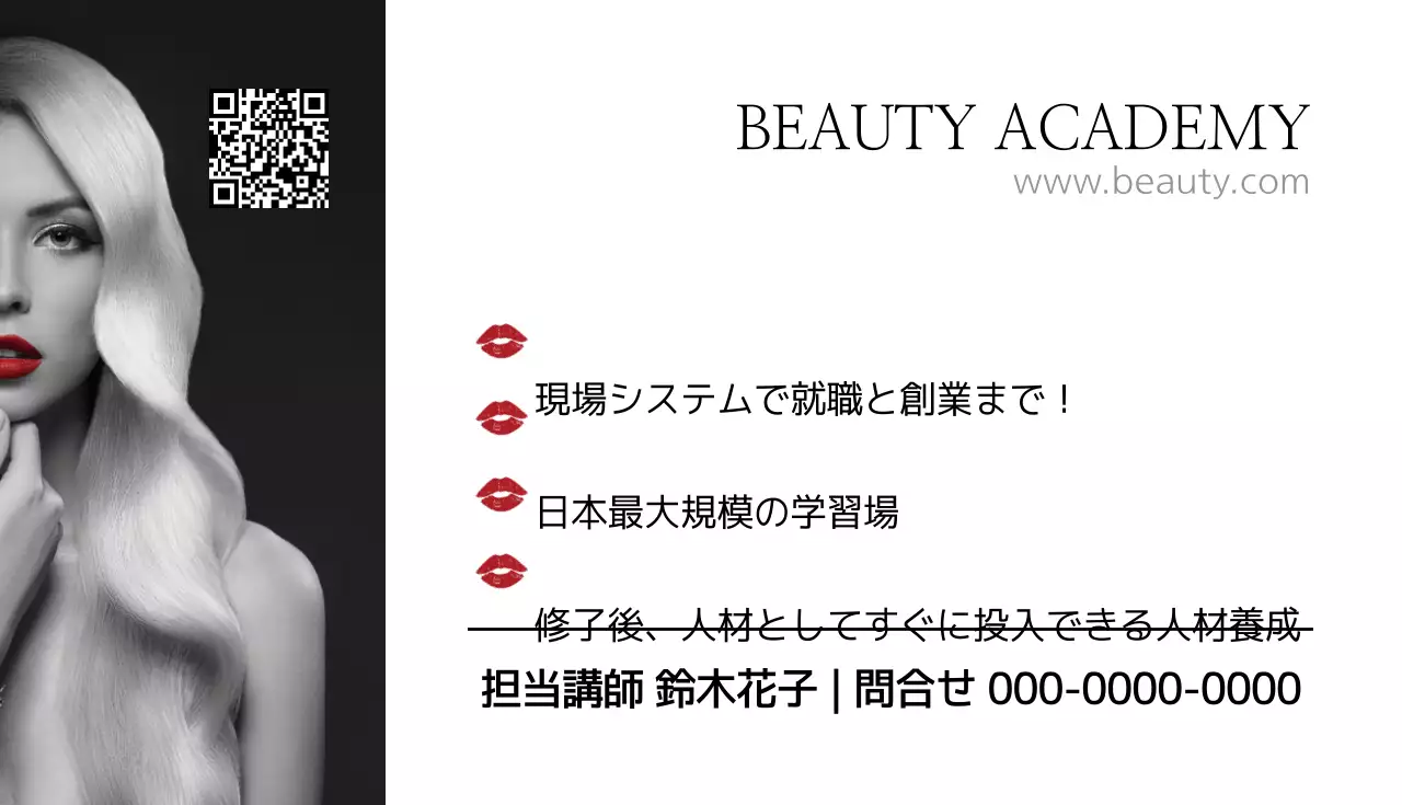 白黒 モダン 美容 広告 名刺