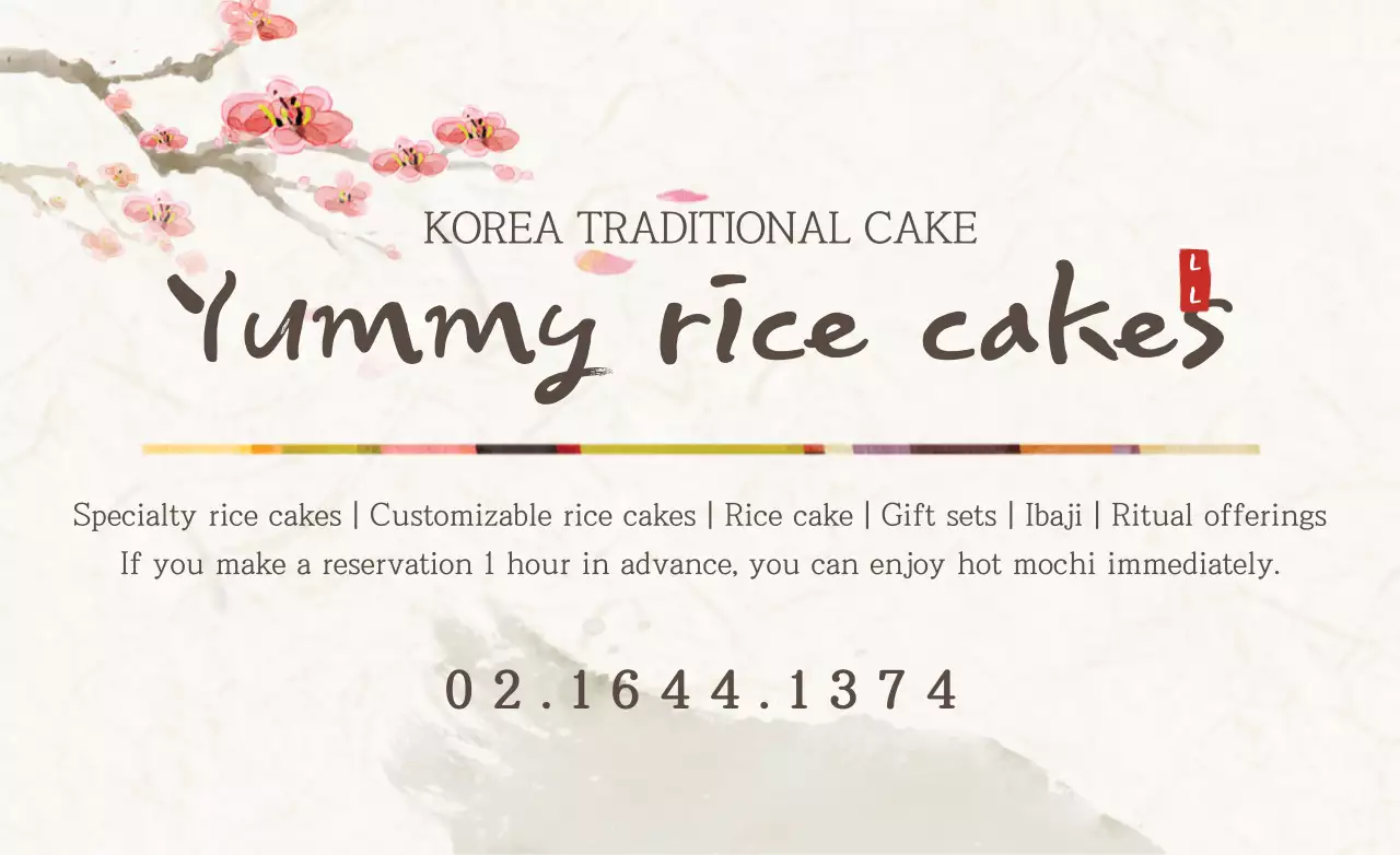 Beige Traditional Rice Cake Promotion Banner