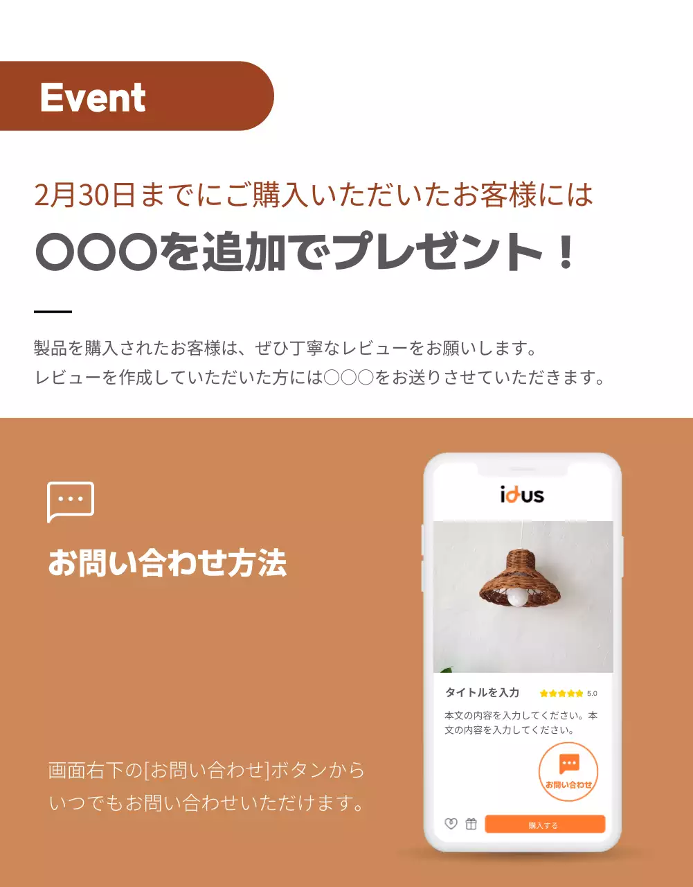 オレンジ シンプル 食品 パンフレット 詳細ページ