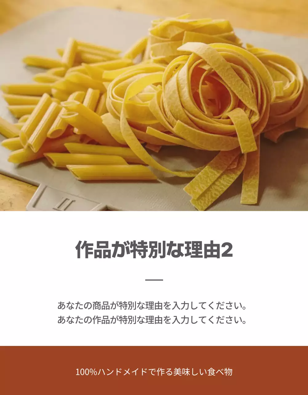 オレンジ シンプル 食品 パンフレット 詳細ページ