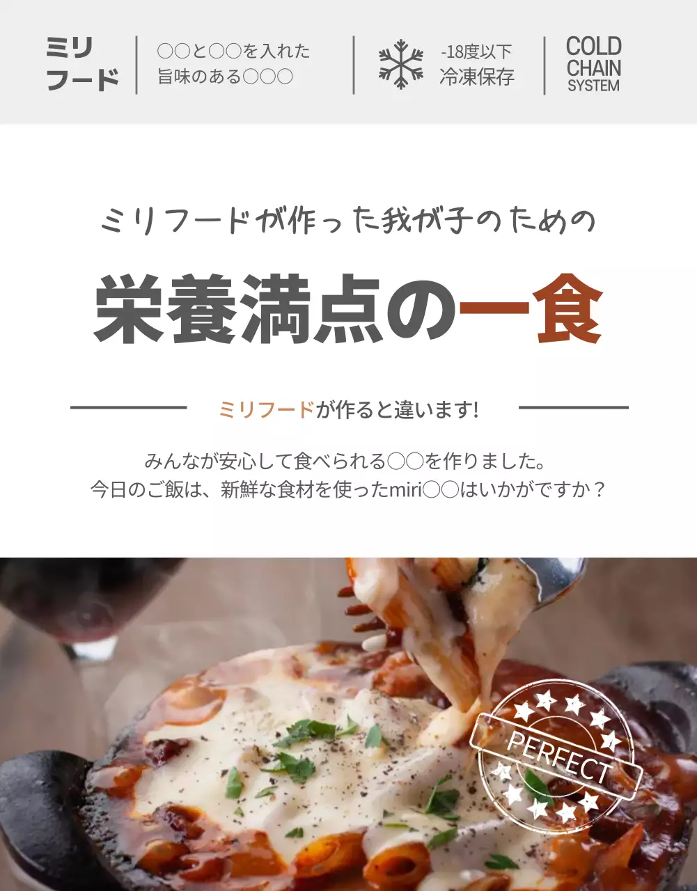 オレンジ シンプル 食品 パンフレット 詳細ページ