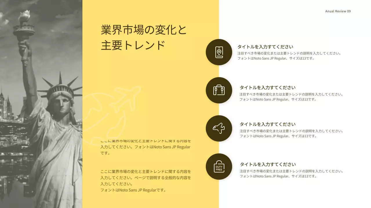 黄色 シンプル ビジネス 報告書 プレゼンテーション