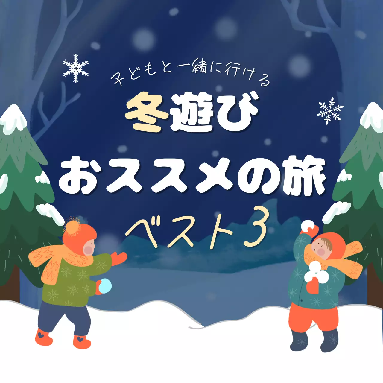 青 かわいい 旅行 ポスター SNS投稿 正方形