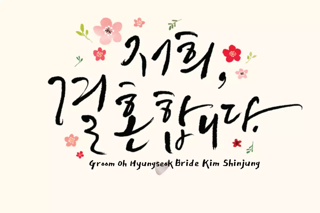 Beige Traditional Wedding Invitation Banner