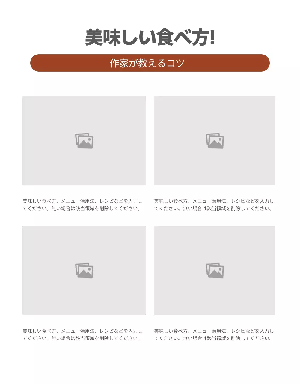 オレンジ シンプル 食品 パンフレット 詳細ページ