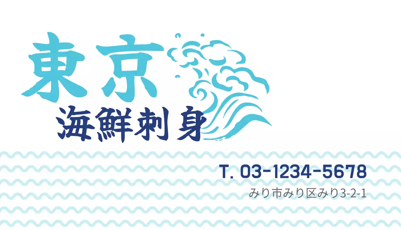 白 シンプル 海鮮 ラベル 名刺