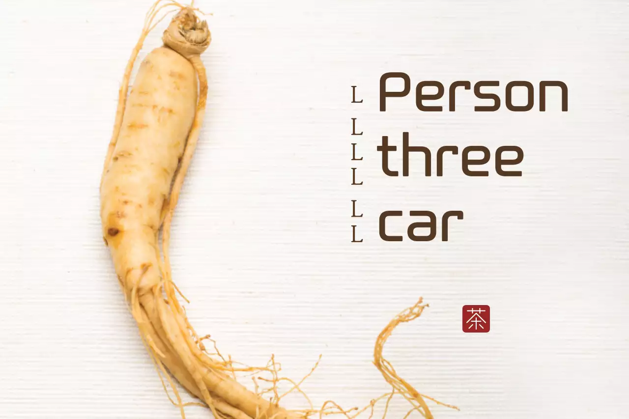 Beige Traditional Ginseng Advertisement Banner