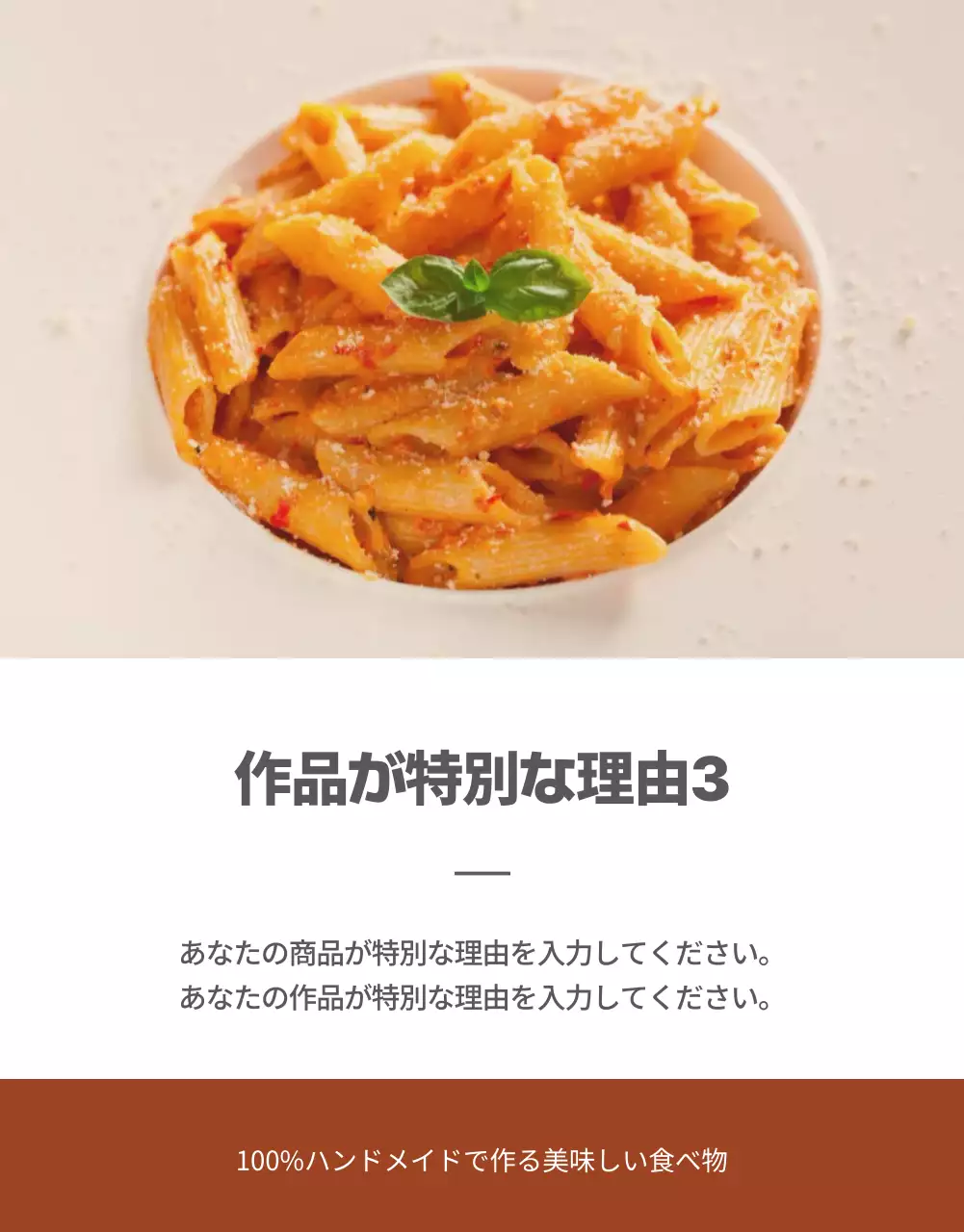 オレンジ シンプル 食品 パンフレット 詳細ページ