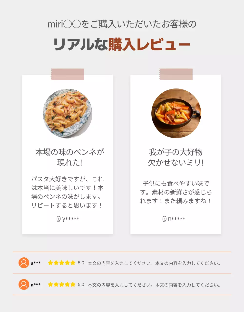 オレンジ シンプル 食品 パンフレット 詳細ページ
