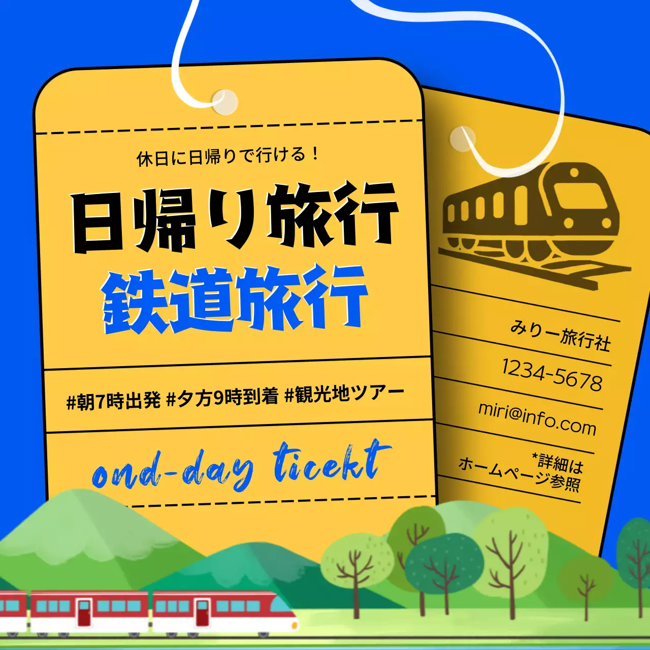 青 ポップ 旅行 チケット SNS投稿 正方形