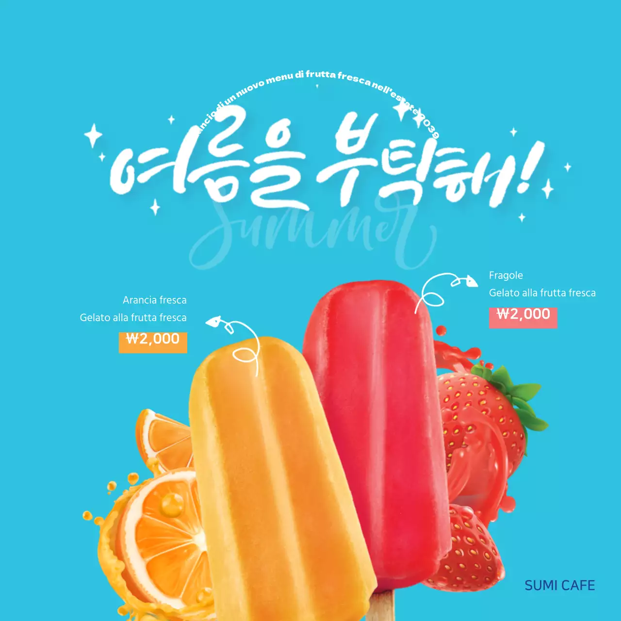 Chiedete dell'estate