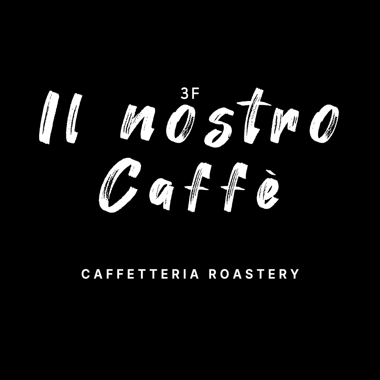 Segno semplice nero del logo del caffè per il caffè