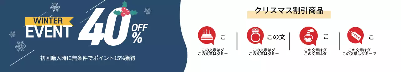 青いイラスト文字強調のクリスマス割引イベント広告