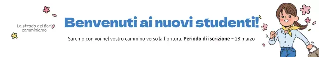 Reclutamento di nuovi studenti