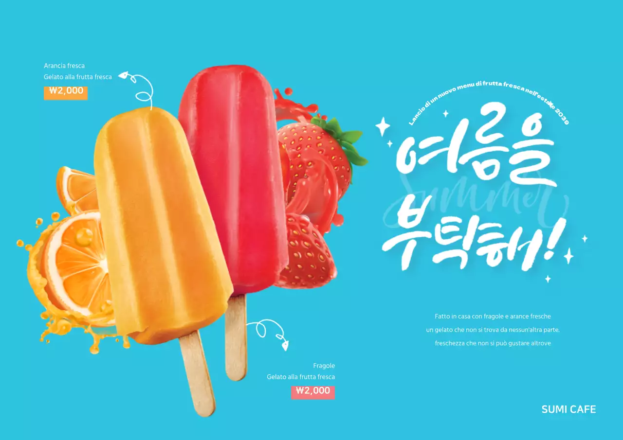 Chiedete dell'estate