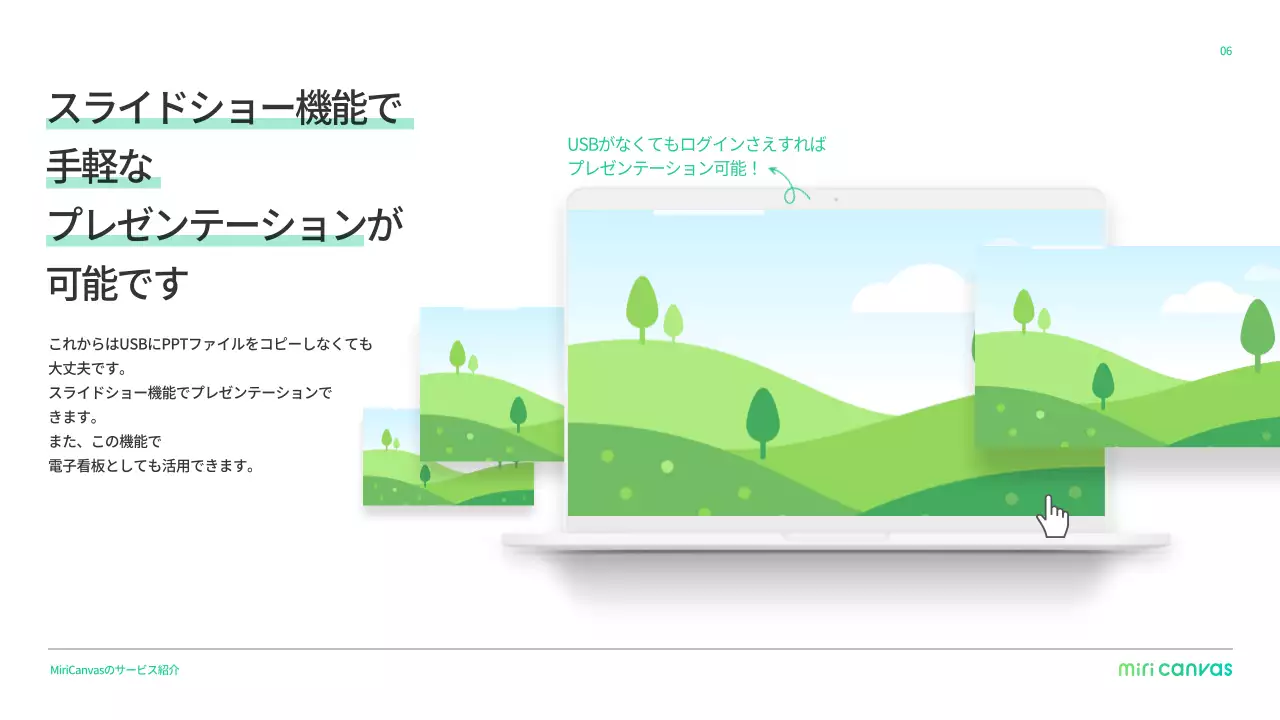 緑 シンプル デザイン プレゼンテーション