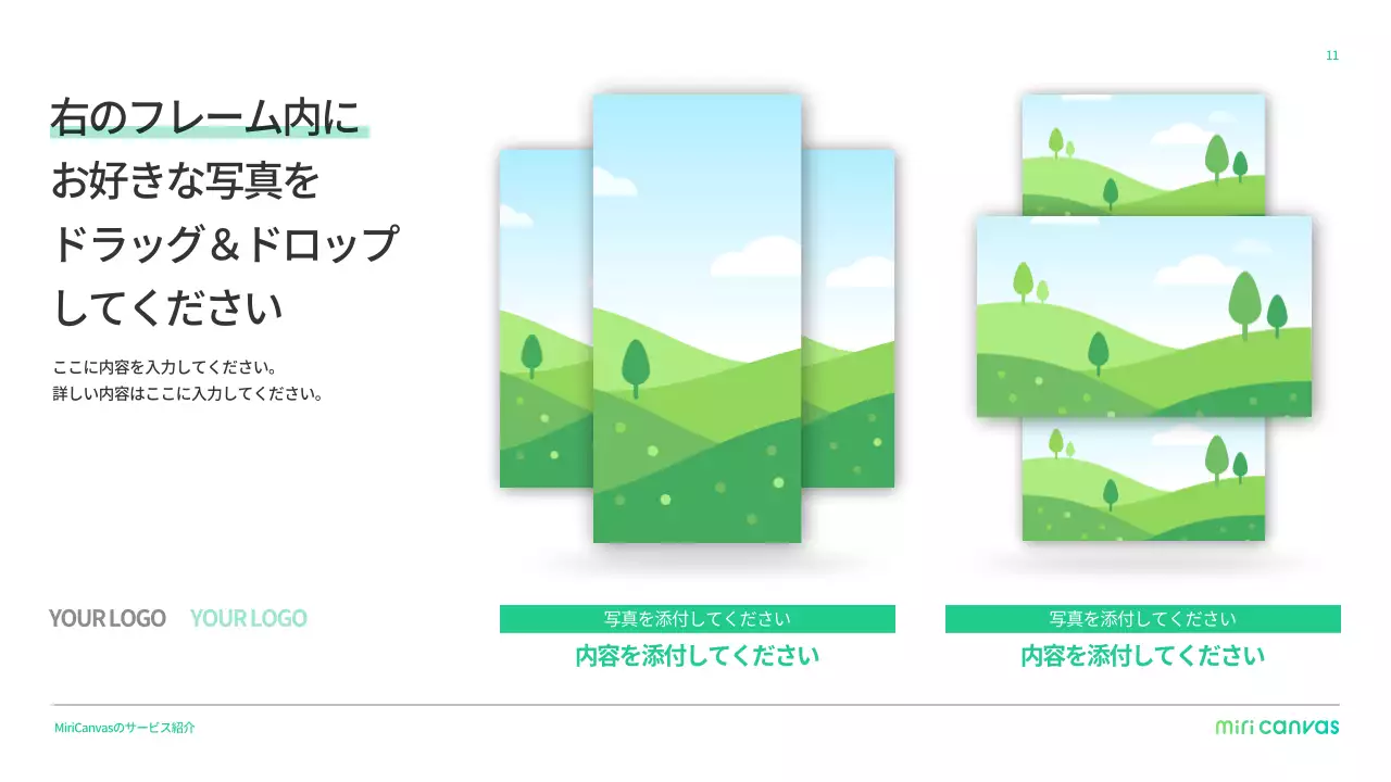 緑 シンプル デザイン プレゼンテーション