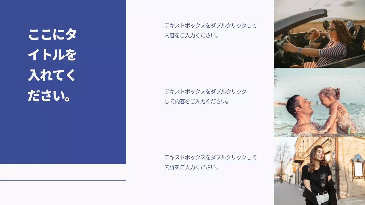 青 シンプル 旅行 プレゼンテーション