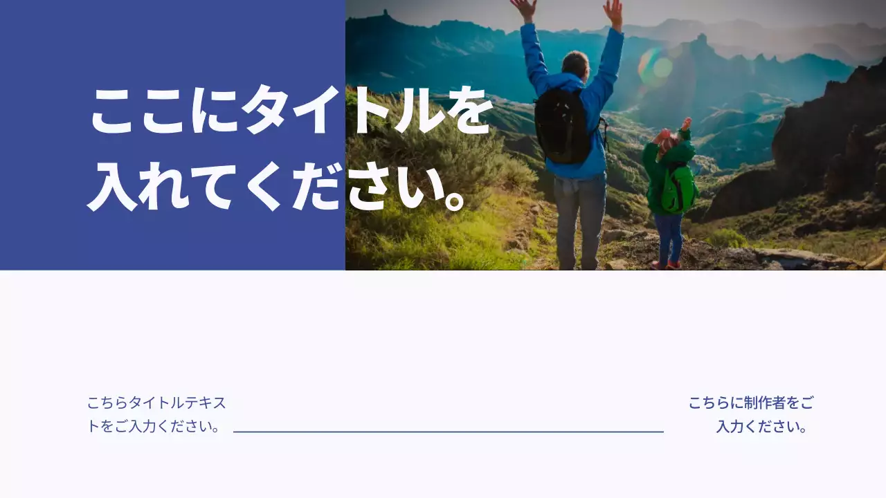 青 シンプル 旅行 プレゼンテーション
