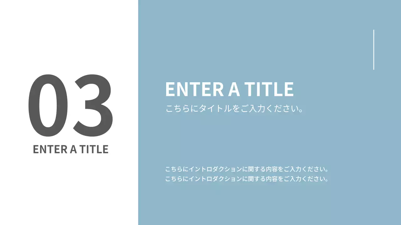 青 モダン 資料 プレゼンテーション