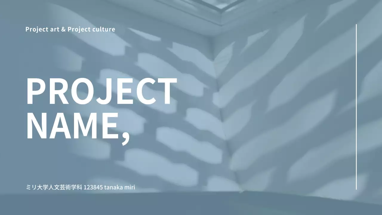 青 モダン 資料 プレゼンテーション