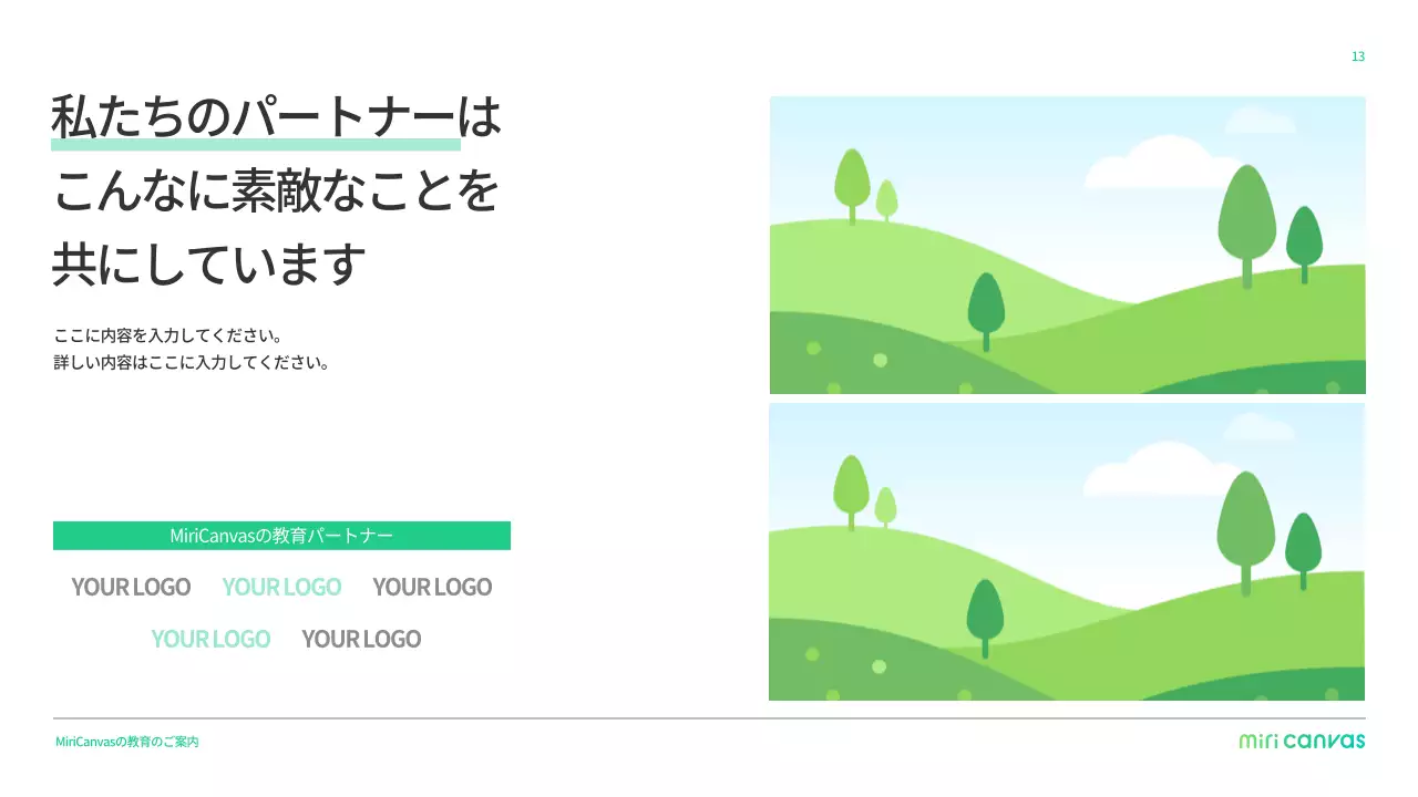緑 シンプル デザイン プレゼンテーション