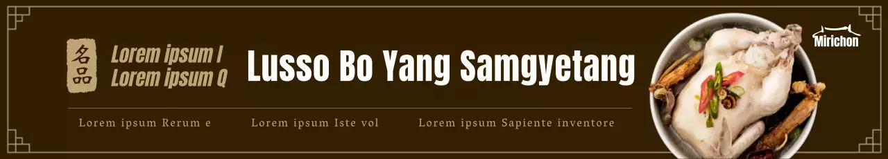 Promuovete il menu di un samgyetang coreano con motivi tradizionali coreani e caratteri calligrafici su sfondo marrone.