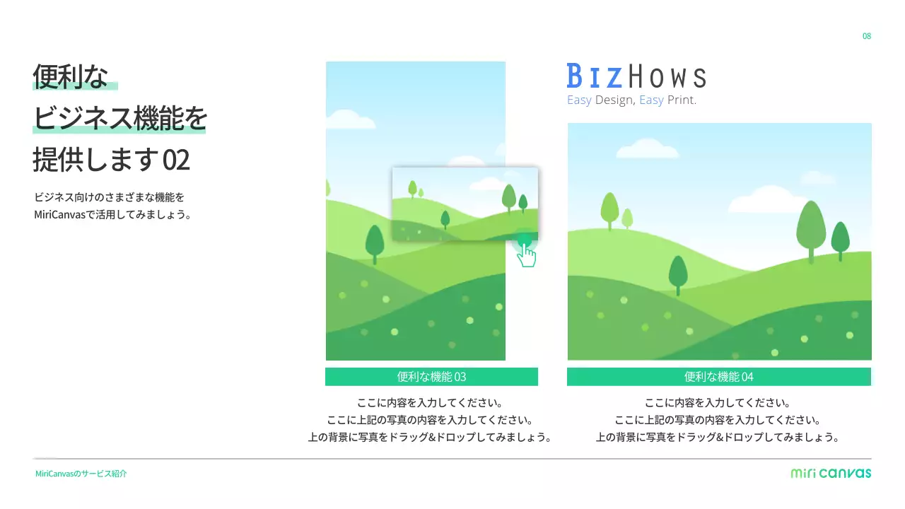 緑 シンプル デザイン プレゼンテーション