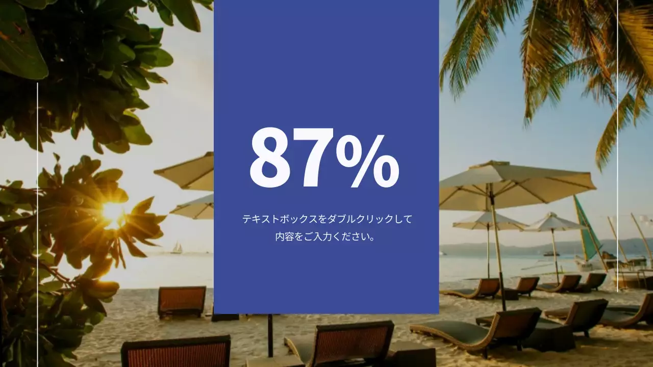 青 シンプル 旅行 プレゼンテーション