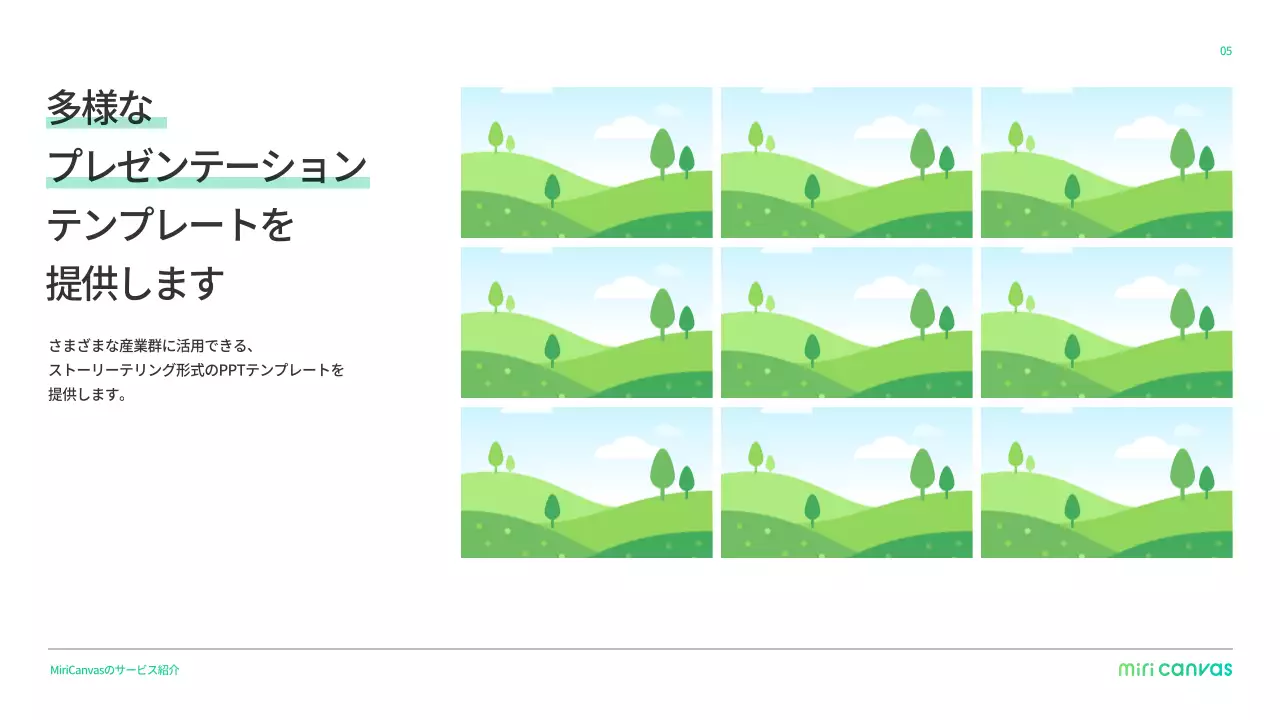 緑 シンプル デザイン プレゼンテーション