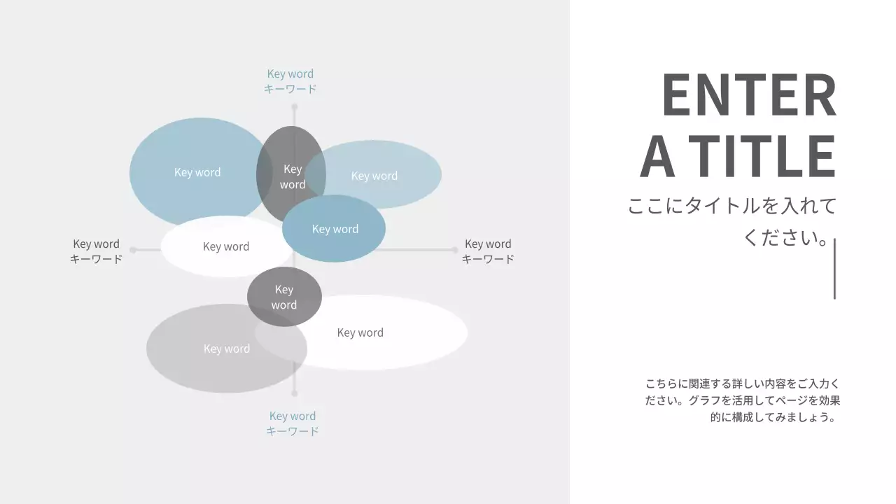 青 モダン 資料 プレゼンテーション