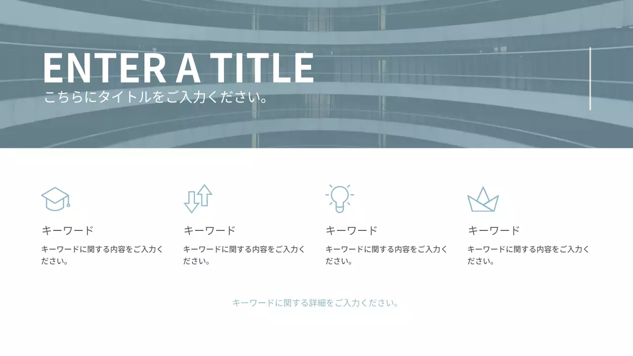 青 モダン 資料 プレゼンテーション