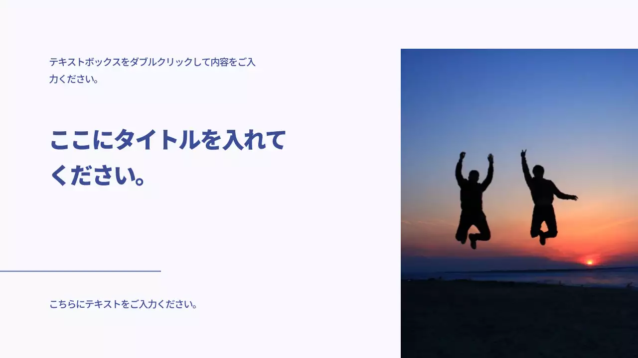 青 シンプル 旅行 プレゼンテーション