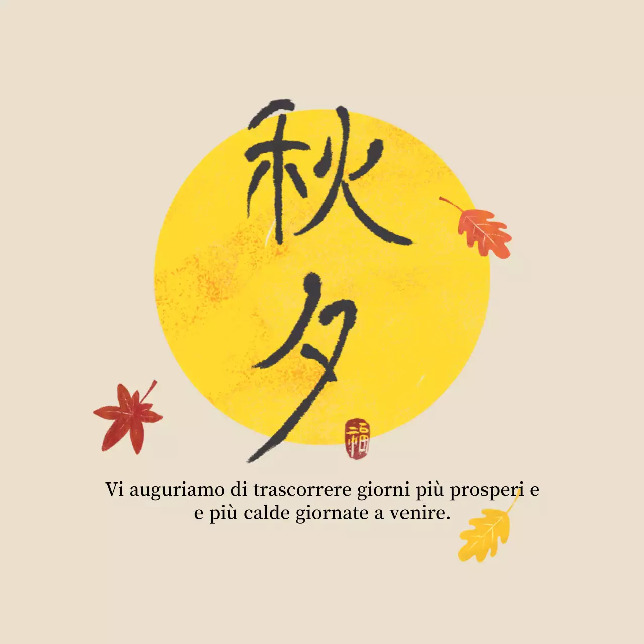 Un semplice ringraziamento Obon in beige